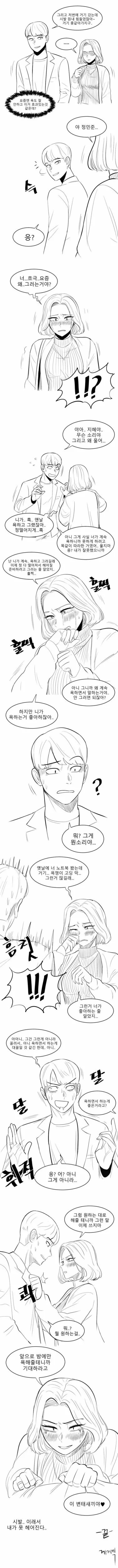 manga_495048_002.webp