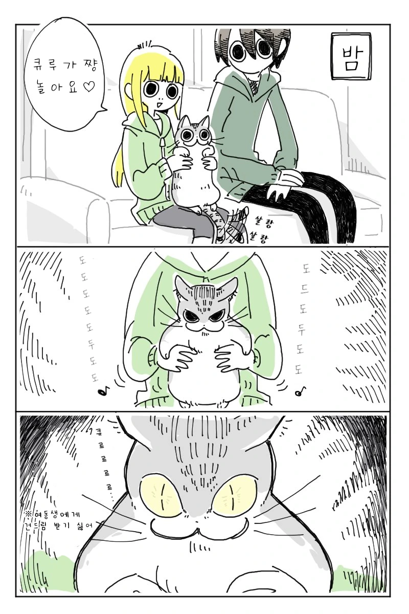 manga_503773_003.webp