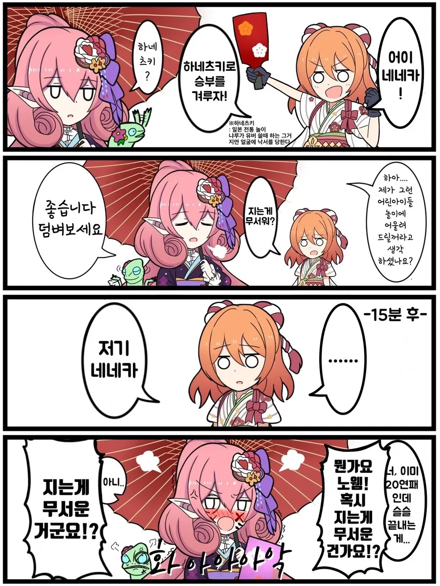 ai) 도축업에 종사하는 여자친구 Manhwa 대표 이미지