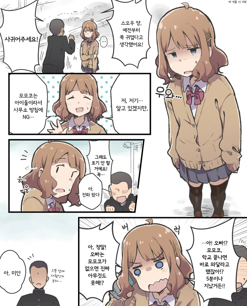 야구) 숫자공부하는 진돌 만화 대표 이미지