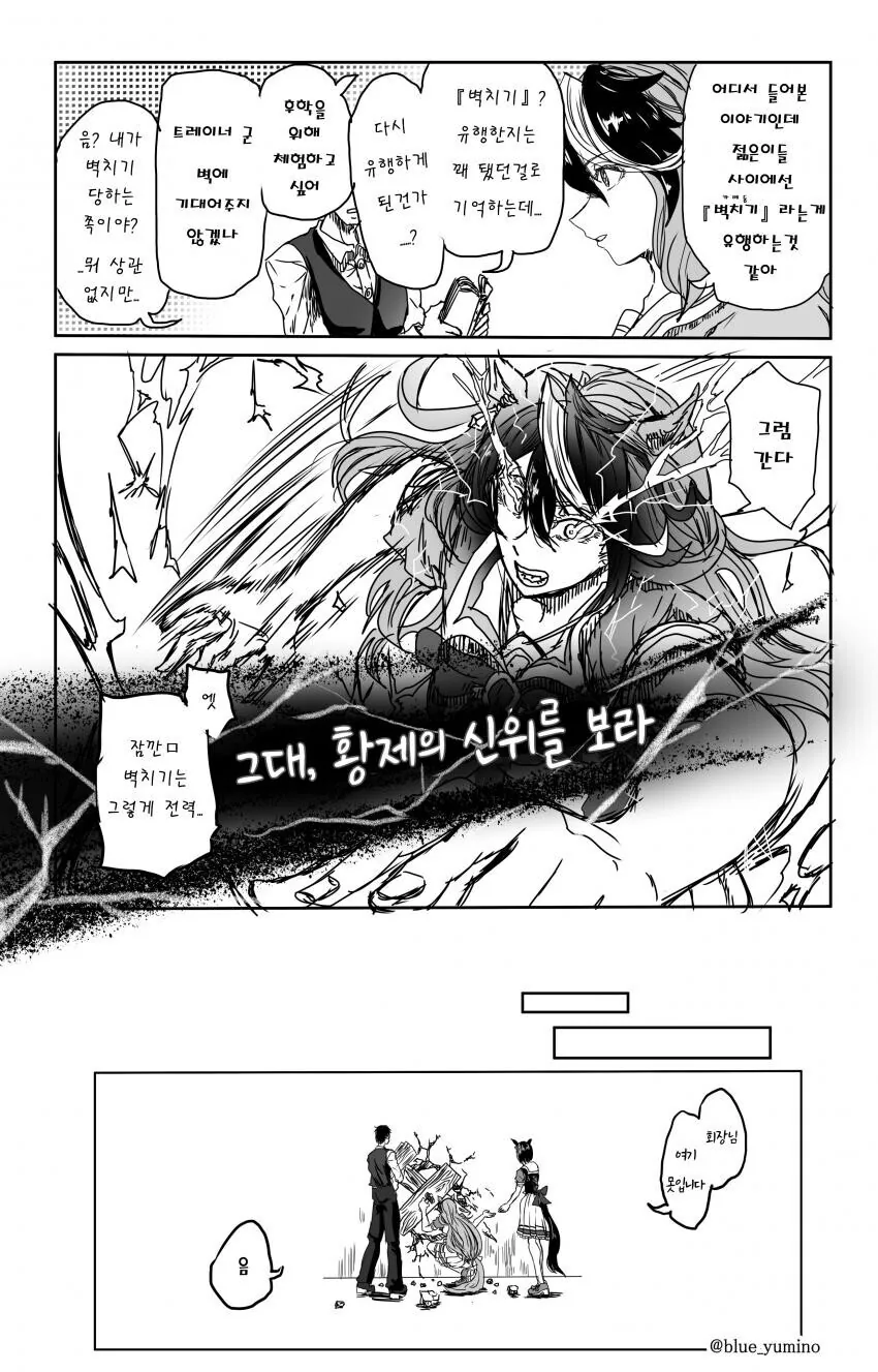 바키랑 같은잡지에 있었던 철냄비짱 이미지 2