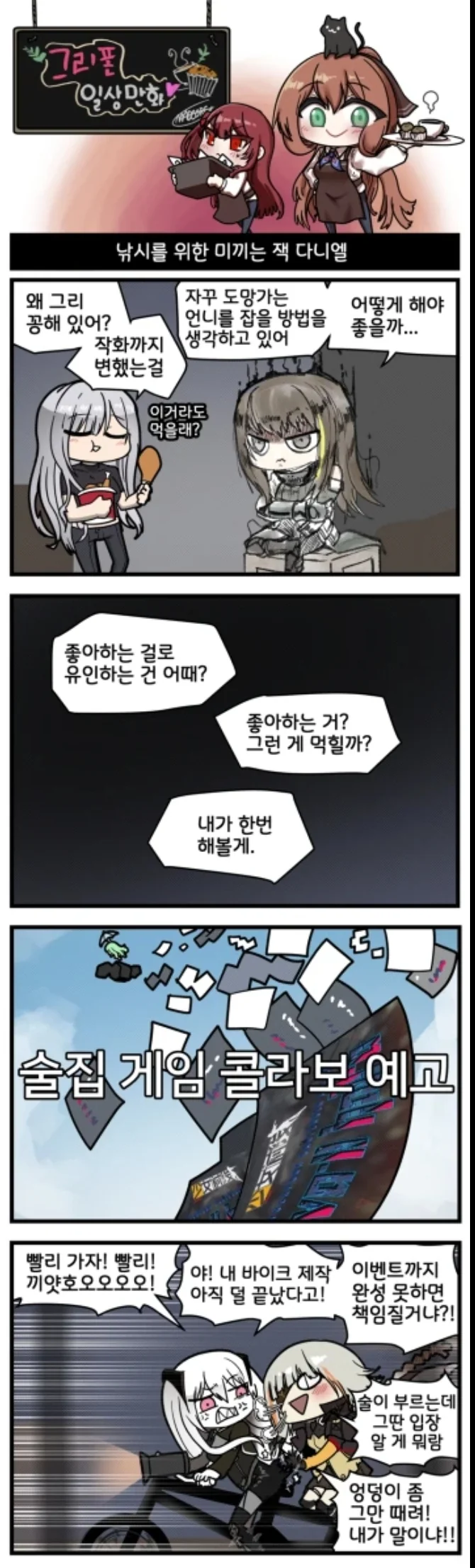 원피스)이무 앵무새 이론이 무서운 이유 대표 이미지
