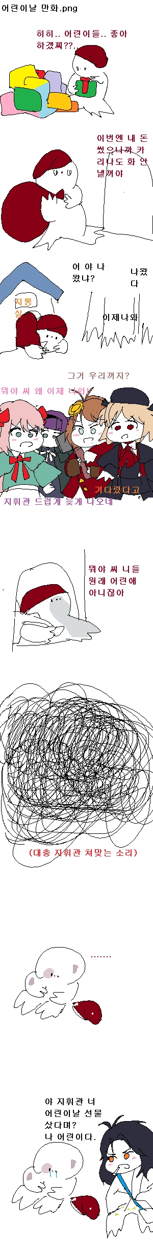 바키) 괴짜가족과 콜라보해야하는 매치 대표 이미지