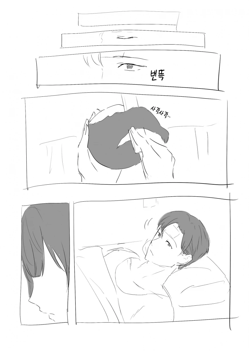 사이비종교 때문에 수혈에 문제생긴.manhwa 이미지 2