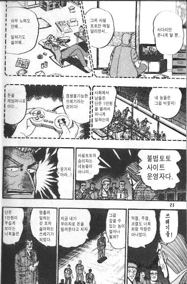 manga_653100_002.webp
