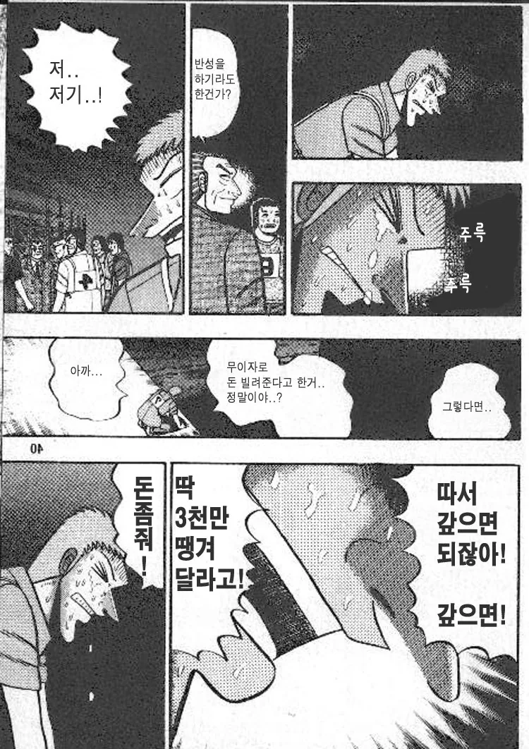 manga_653100_003.webp