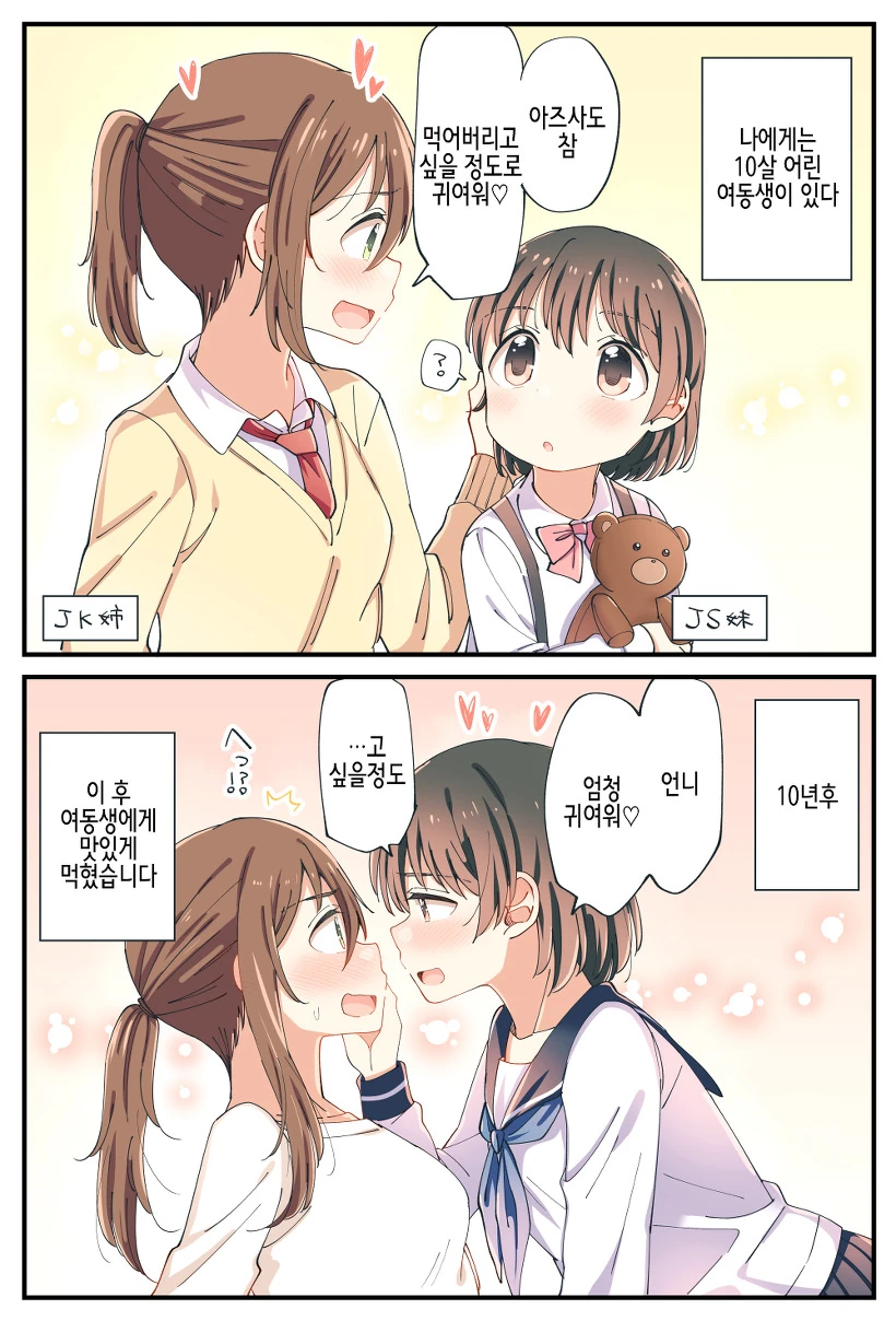 소닉)에이미 괴롭히는 싸닉 대표 이미지