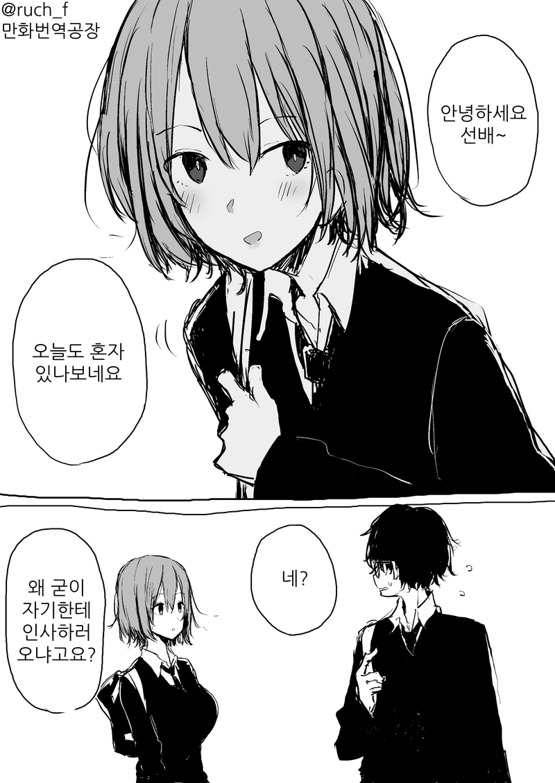 @) 283 프로 최후의 날.manga 대표 이미지