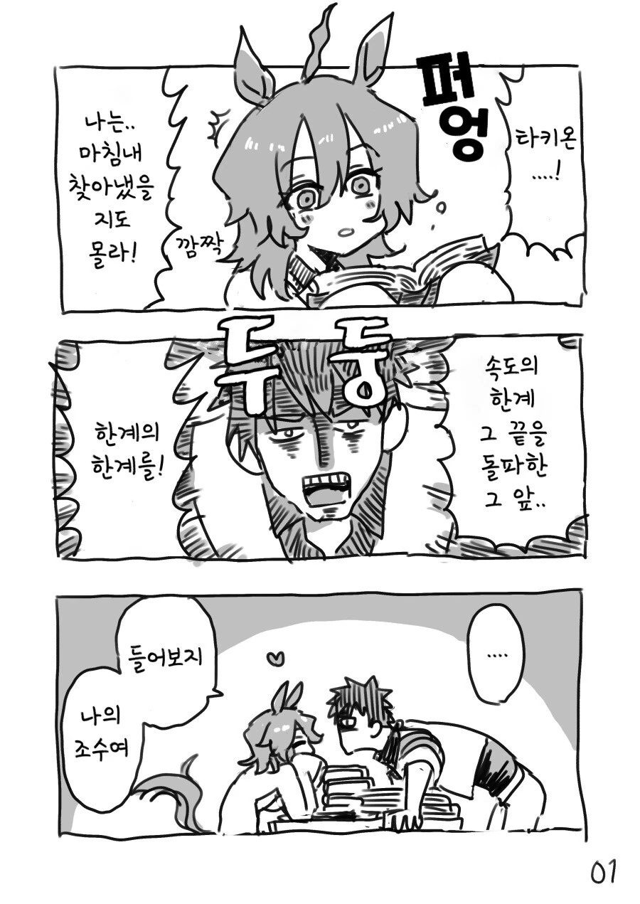 어느 두 여캐의 슬픈 가슴 차이 대표 이미지