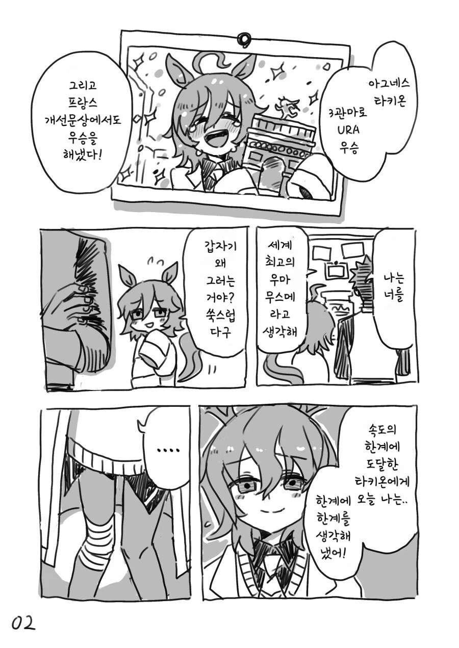 manga_732004_002.webp