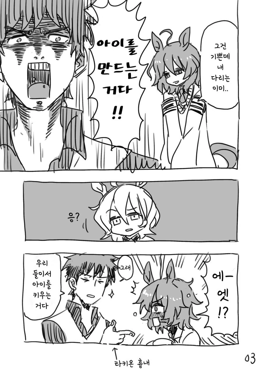 manga_732004_003.webp