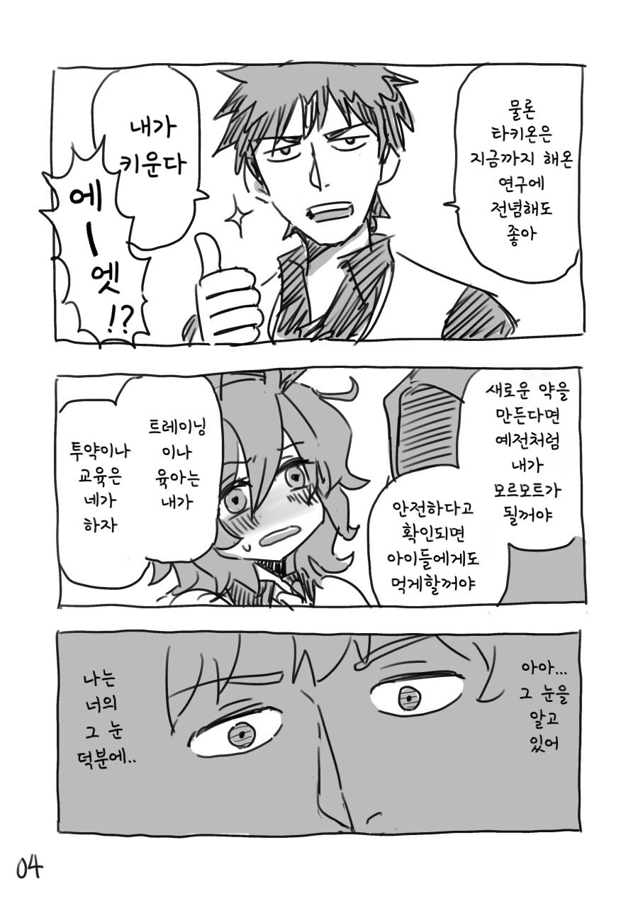 manga_732004_004.webp