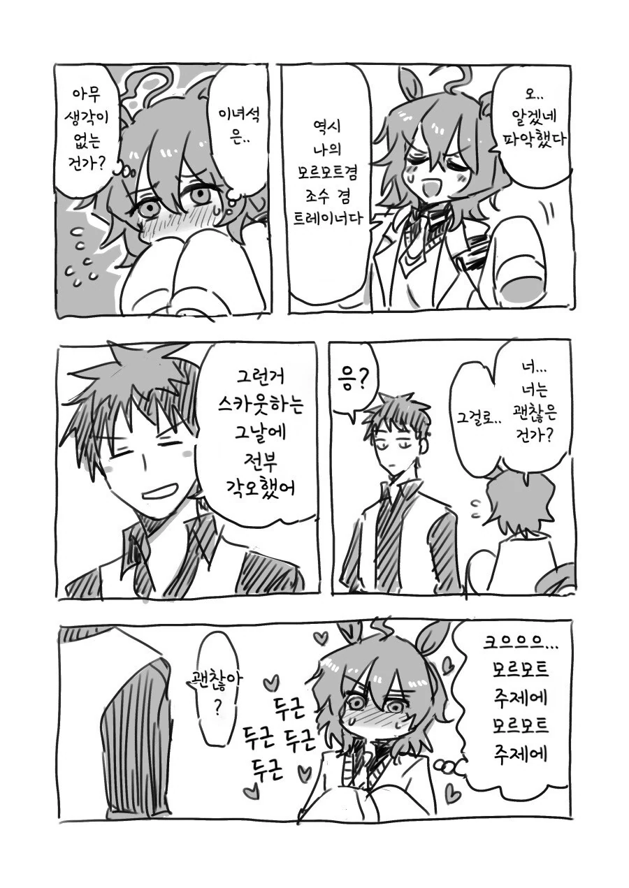 manga_732004_005.webp