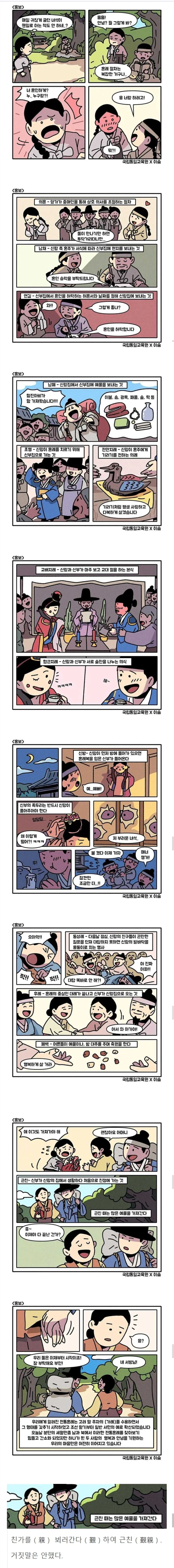 19) 혼란스러운 망가대사 레전드 . JPG 대표 이미지