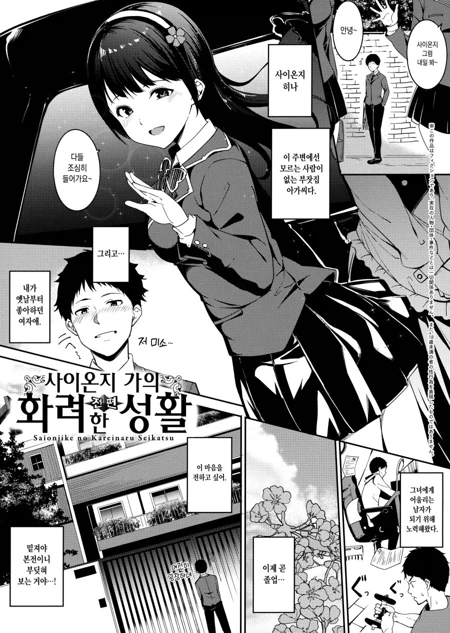 의붓 여동생이 생기는.manhwa 대표 이미지