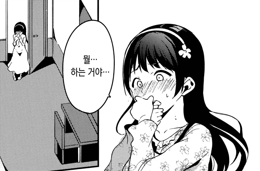 졸업 직전에 부잣집 아가씨에게 고백하는 이야기.manhwa_8.webp