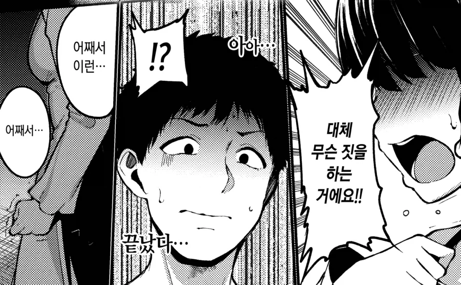 졸업 직전에 부잣집 아가씨에게 고백하는 이야기.manhwa_9.webp