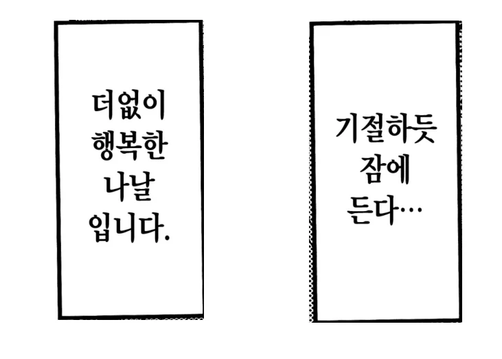 졸업 직전에 부잣집 아가씨에게 고백하는 이야기.manhwa_15.webp