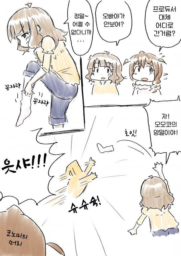 둘이 사귀는 거야? 아니아니 .manwha 대표 이미지