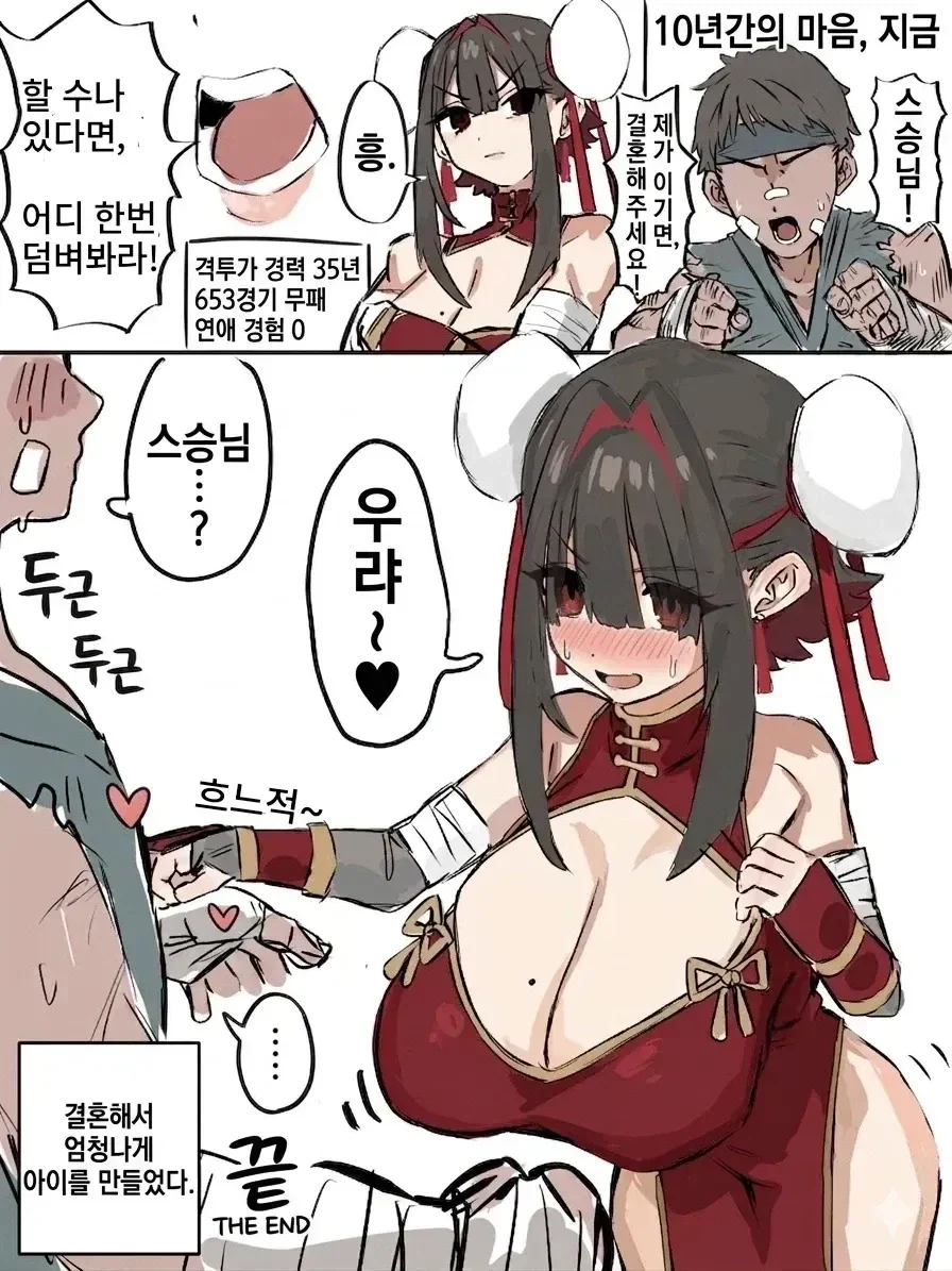 친구와 같이 게임하는 중순이.manhwa 대표 이미지