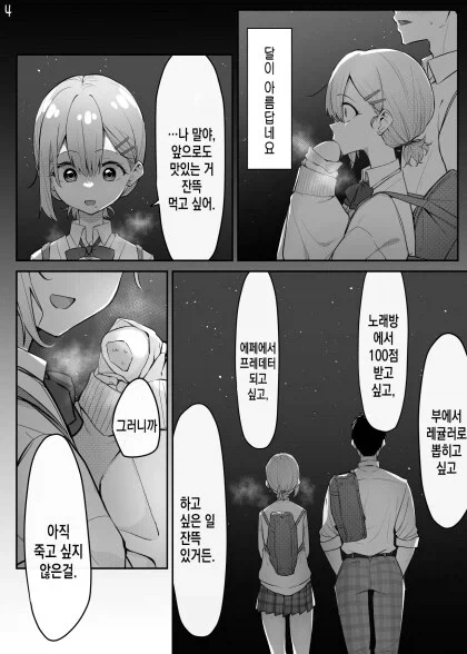 퍼옴) SCP-8919 "수산한 사업" 만화.manhwa 대표 이미지