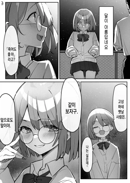 의외로 건담 콜라보가 자유로운 만화 대표 이미지