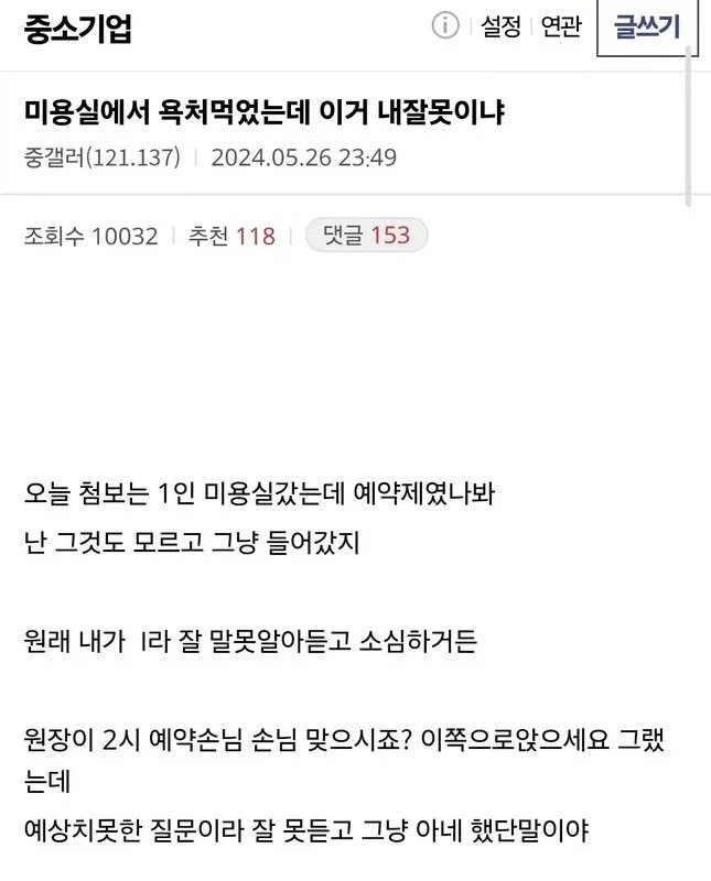 성녀 지위가 오를수록 치마가 짧아지는 이유 대표 이미지