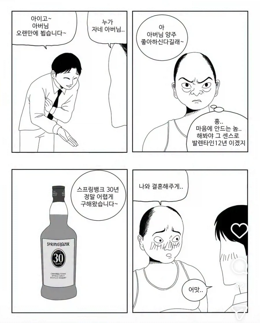 비에 젖은 그녀와 뭔가를 같이 하는 manga 대표 이미지