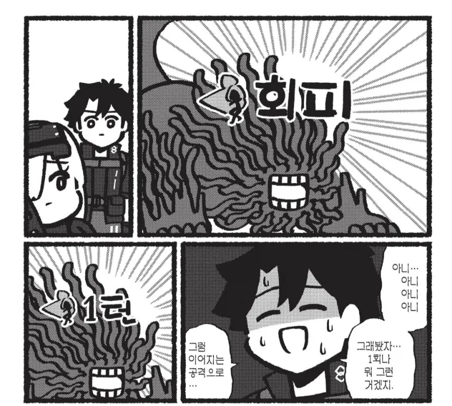 내 후배가 필중 소유자라 너무 음란하다.manhwa_2.webp