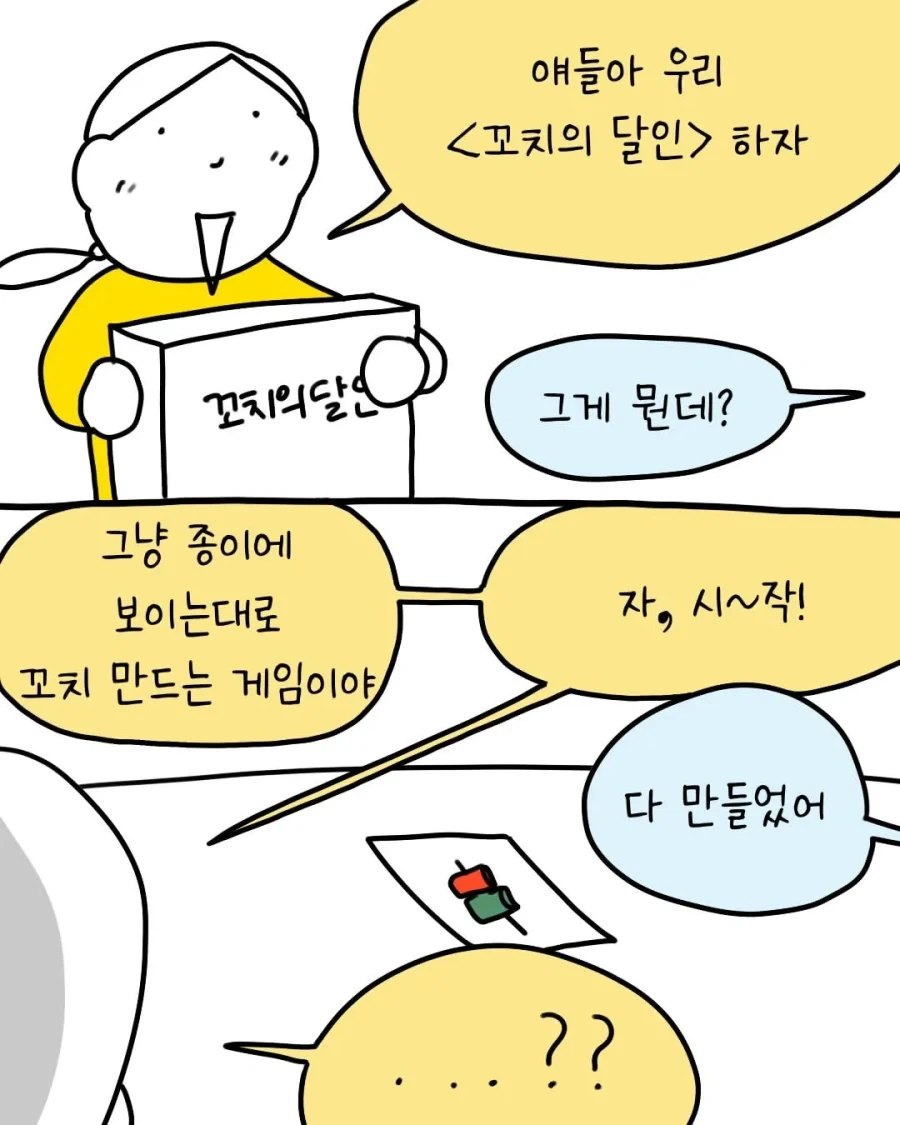 여자친구의 주머니에 손 넣는 만화 대표 이미지