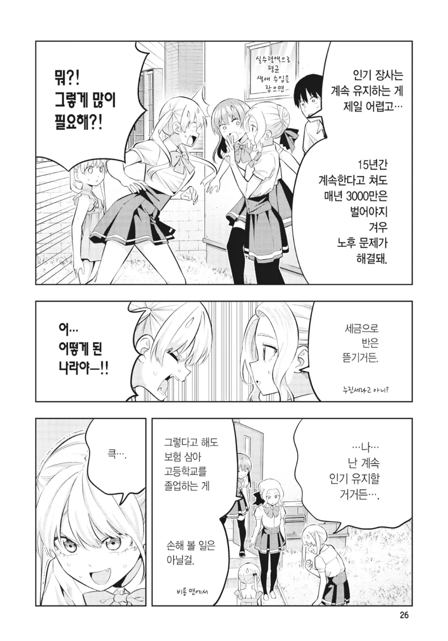 첫눈에 반하는 만화 대표 이미지