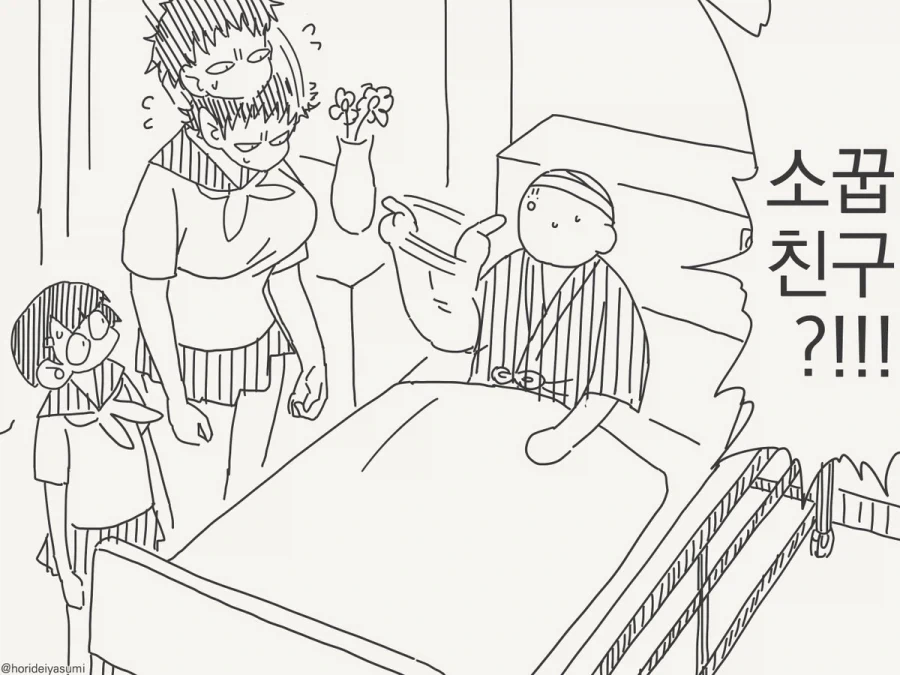 기억상실증에 걸린 소년.manhwa_3.webp
