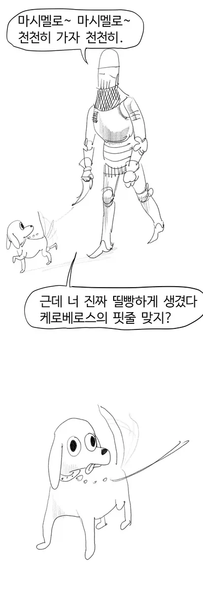 강아지 산책시키는manga_6.webp