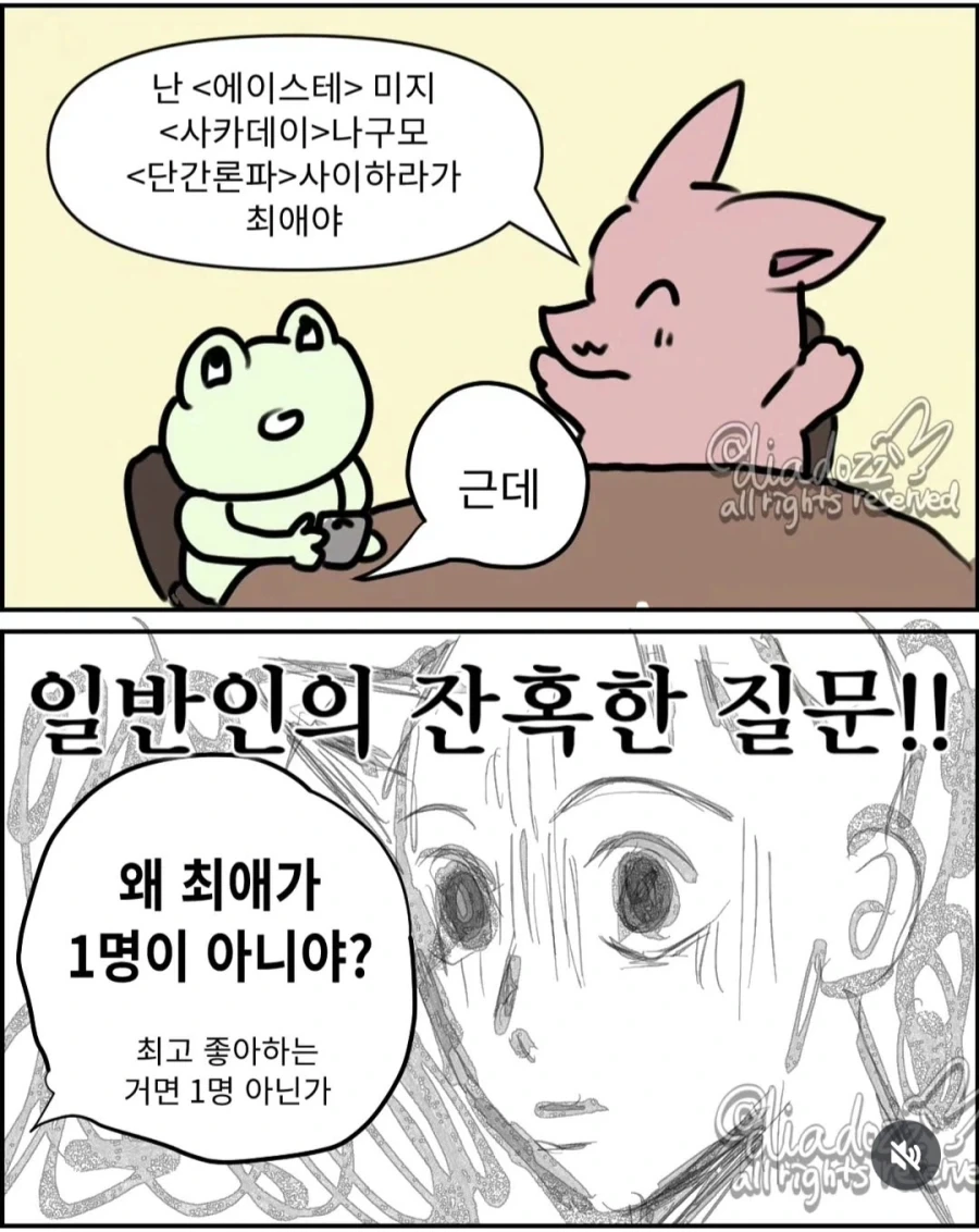 퍼리)야생 퍼리 줍는 만화 대표 이미지