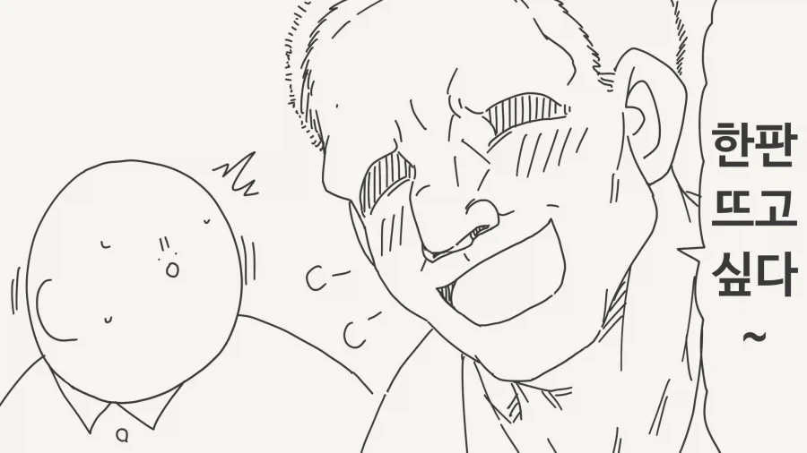 너네 엄마 몸 진짜 굉장하더라.manhwa_2.webp