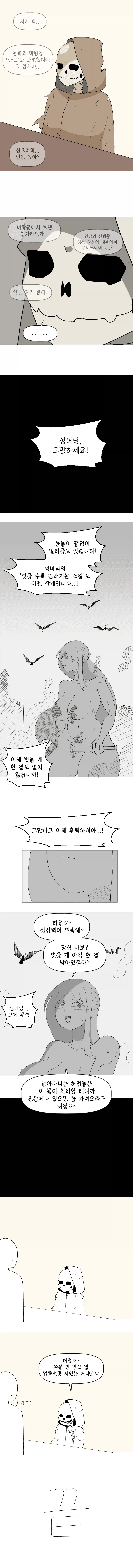 따님 어머님을 제게 주세요...manwha 대표 이미지