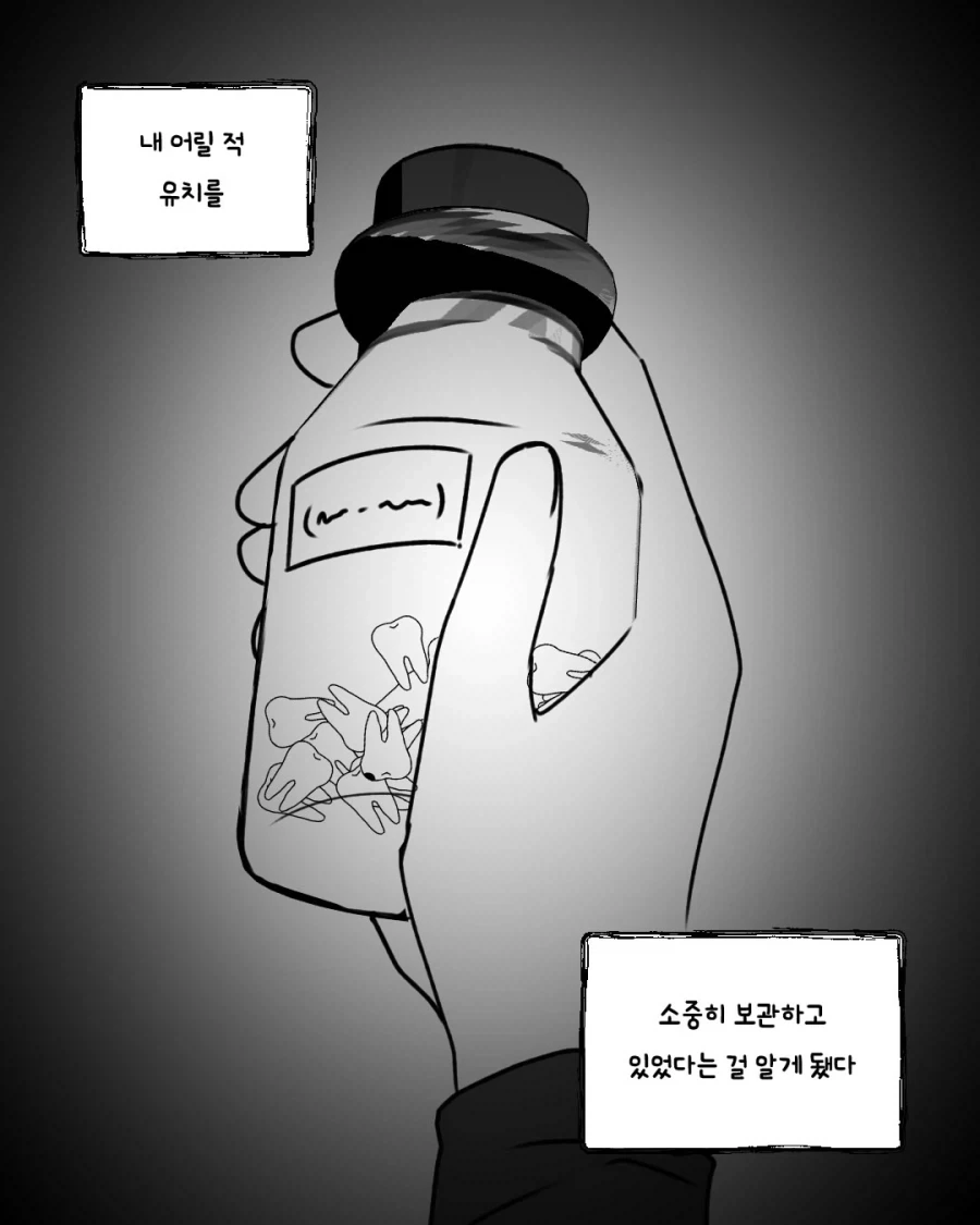 레딧괴담) 유품.manwha_2.webp