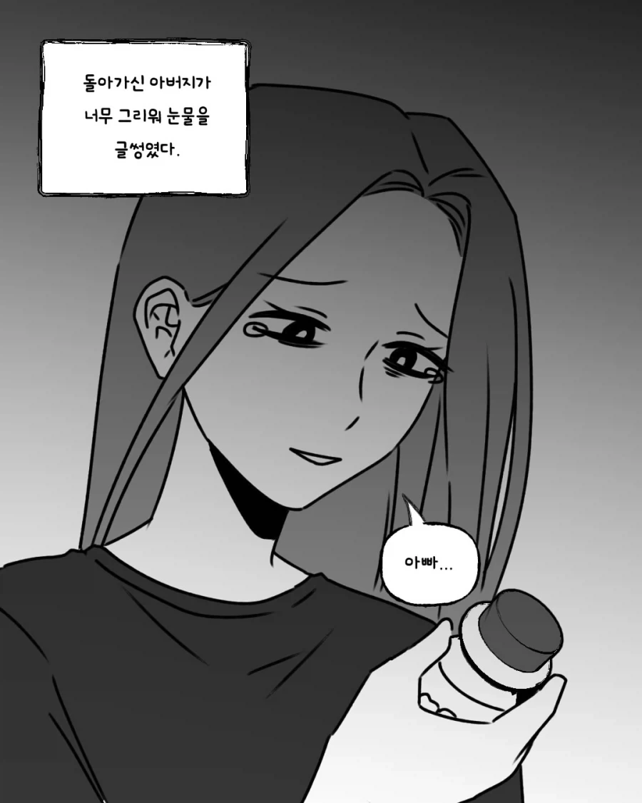 레딧괴담) 유품.manwha_3.webp