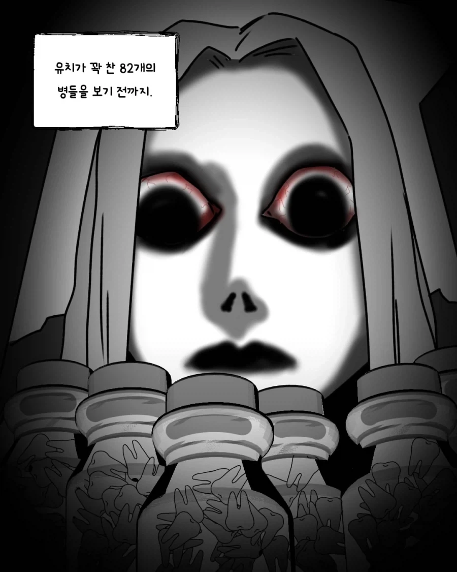 레딧괴담) 유품.manwha_4.webp