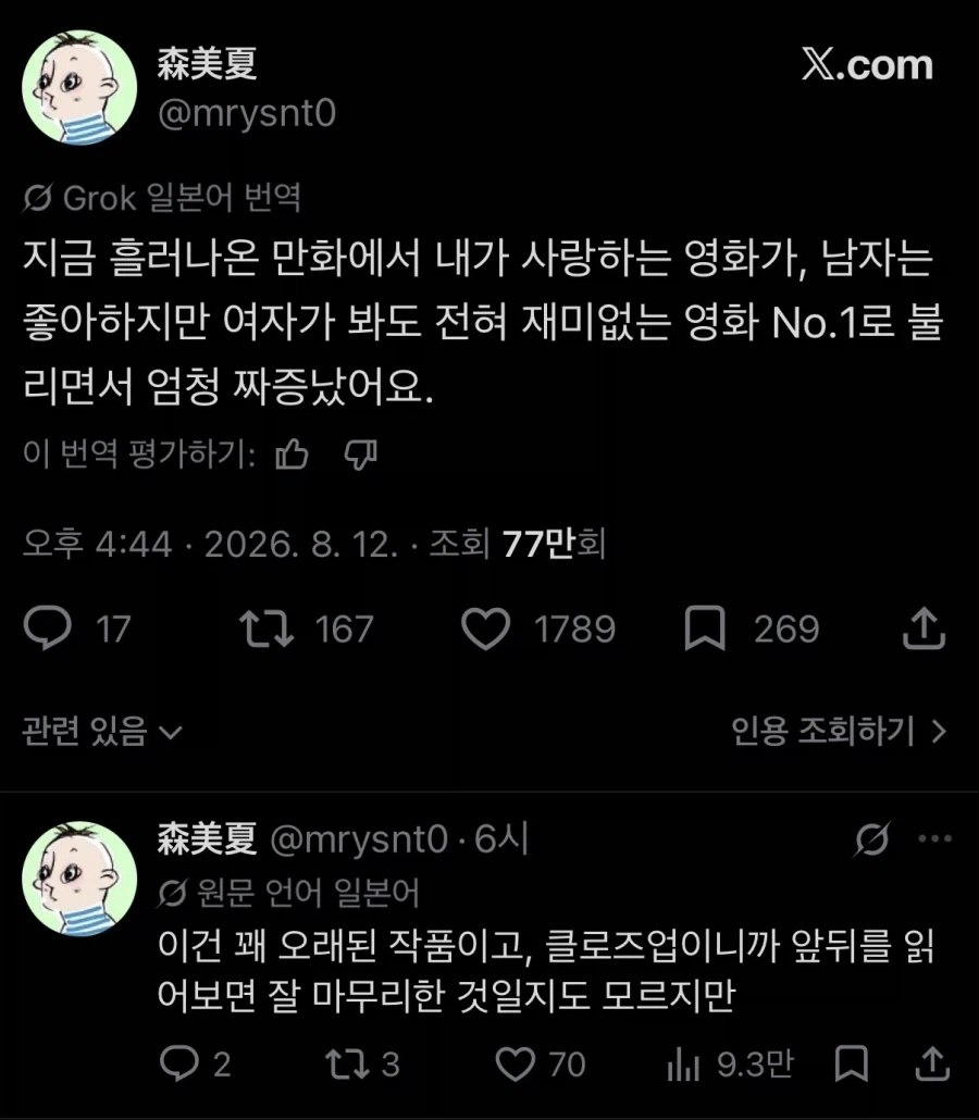 친구 100명을 사귀고 싶은 여학생.manwha 대표 이미지