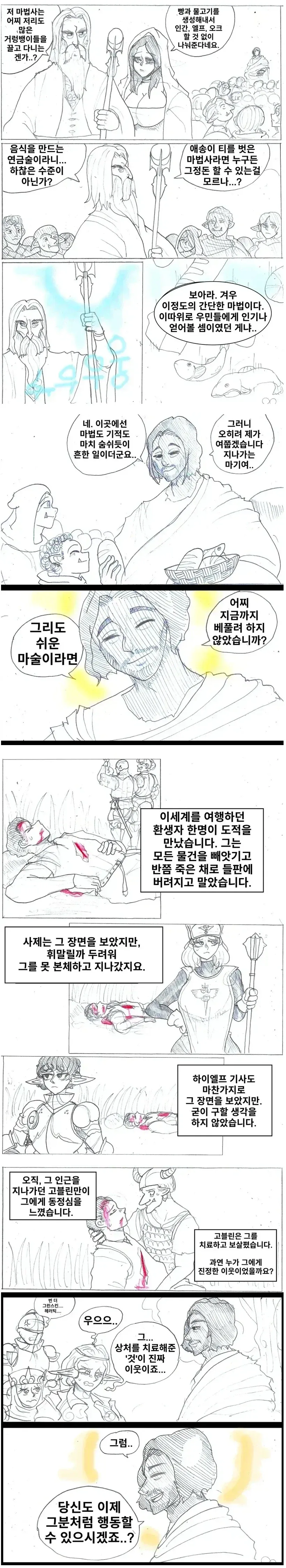 이제 막 썸타는 사이에 난입하는 금발호빠.manhwa 대표 이미지