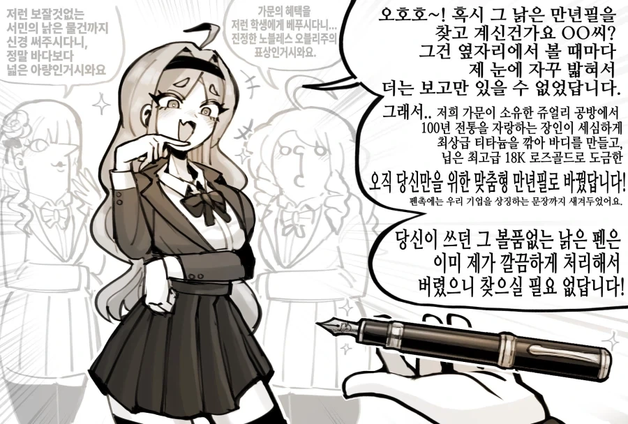 ㄷㅊ범 매도하는 지하아이돌 Manhwa 대표 이미지