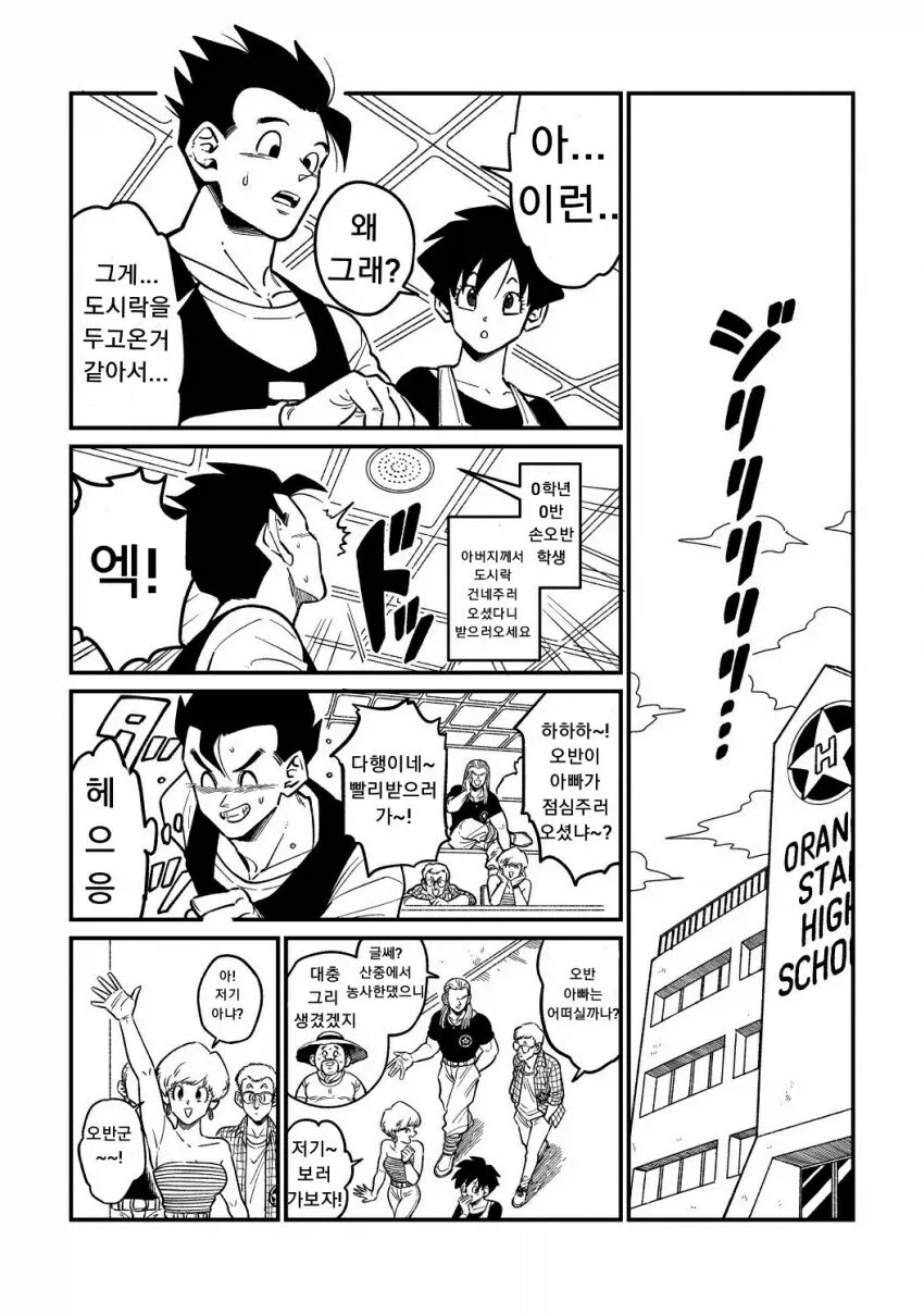 웃음이 무서운 남자.manhwa 대표 이미지