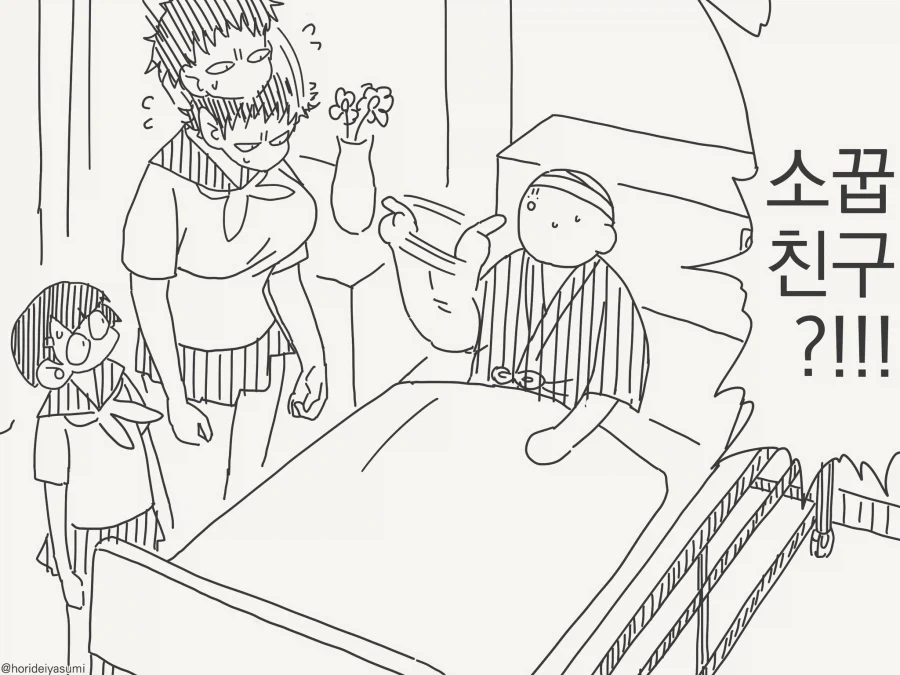 얘랑 나는 그런 감정이 생길 수 없......manwha_3.webp