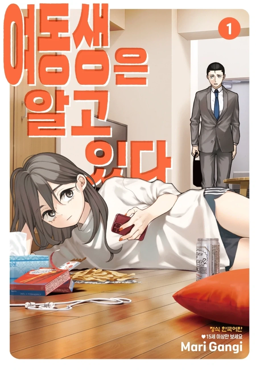 어리다고 동심따위 안 지켜준 만화.jpg 대표 이미지