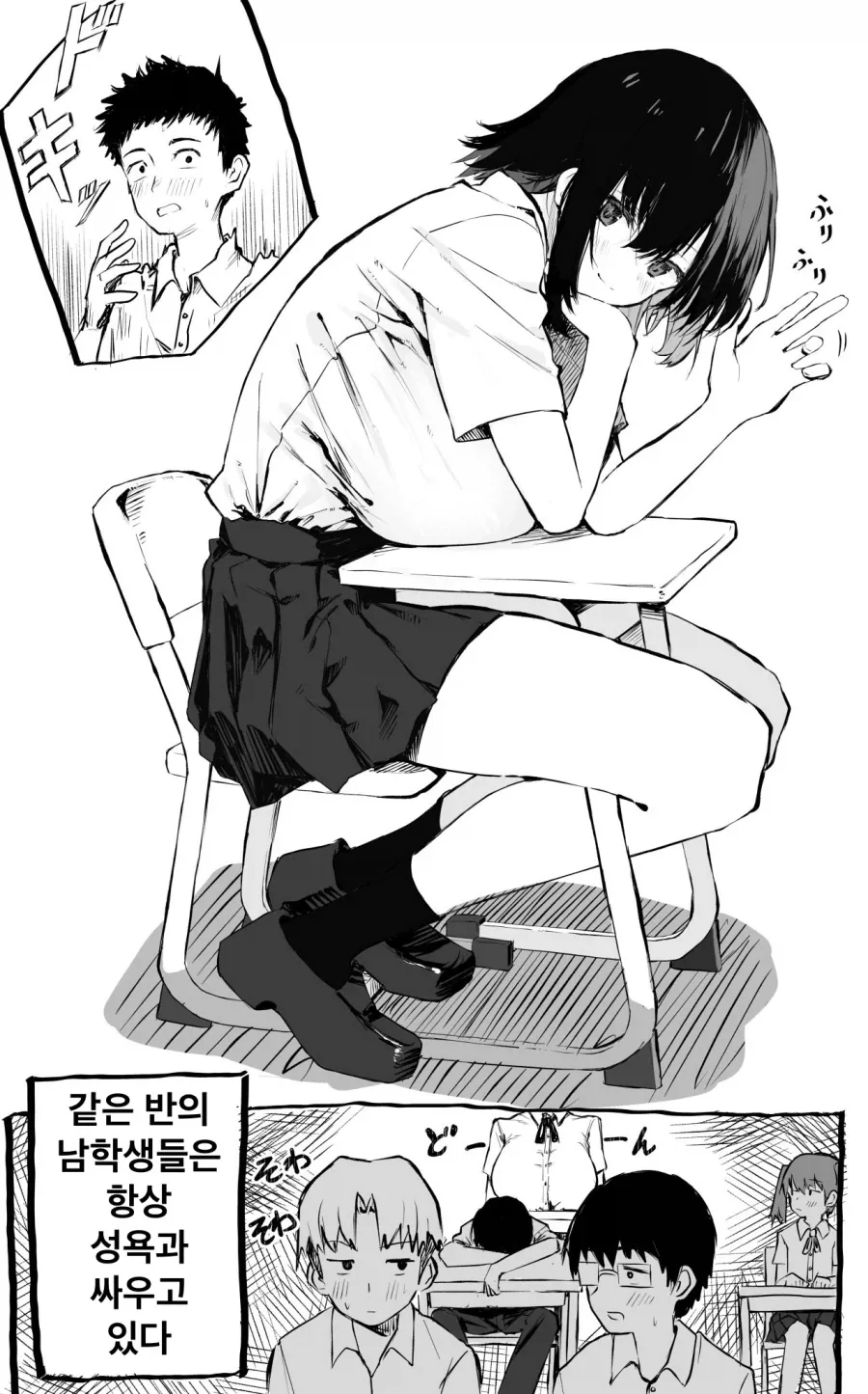 같은 반의 장신거유녀 Manhwa_2.webp