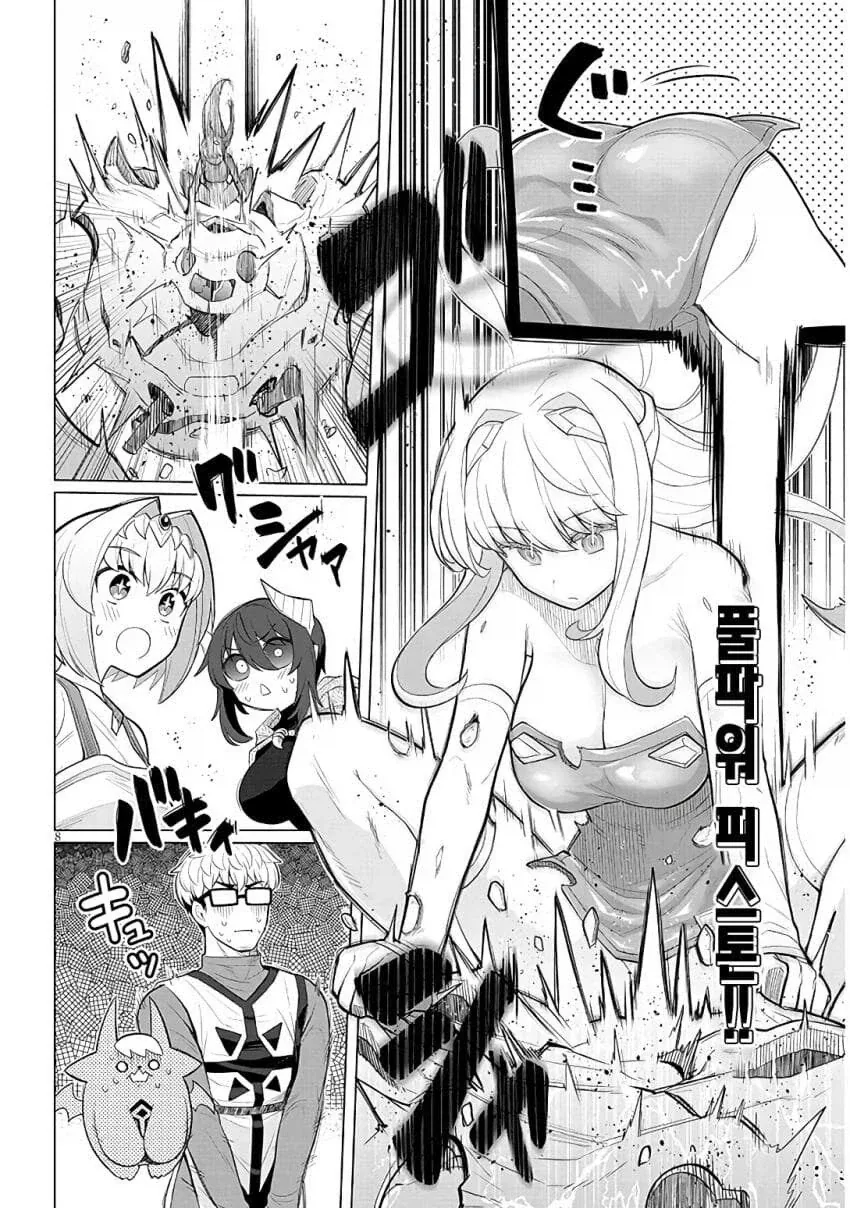 필살기 보여주는 천사 .manwha_2.webp
