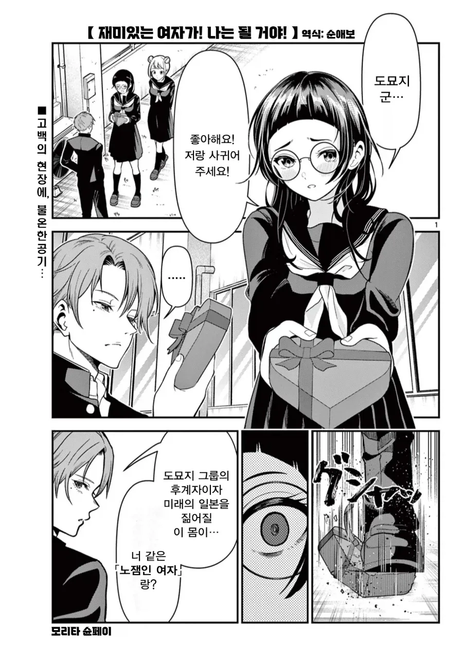 설사 노트.manga 대표 이미지