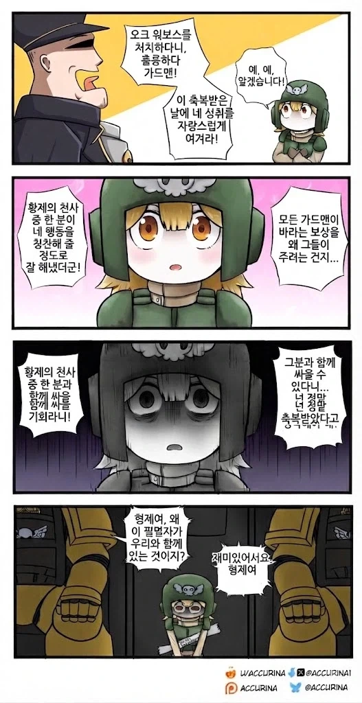 백합 만화 그려왔으니까 봐줘 .manhwa 대표 이미지