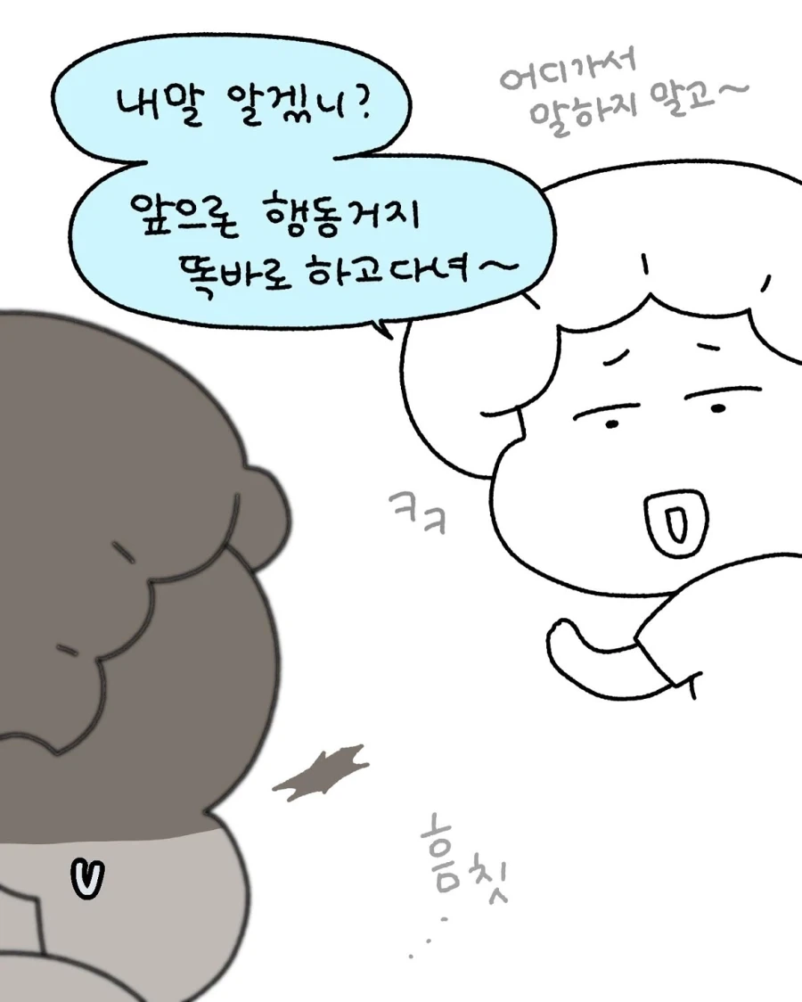 수술실에만 있는 진실의 방.manwha_7.webp
